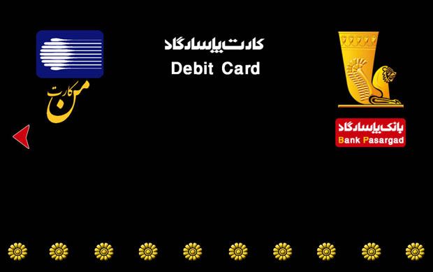 کارت بانک پاسارگاد